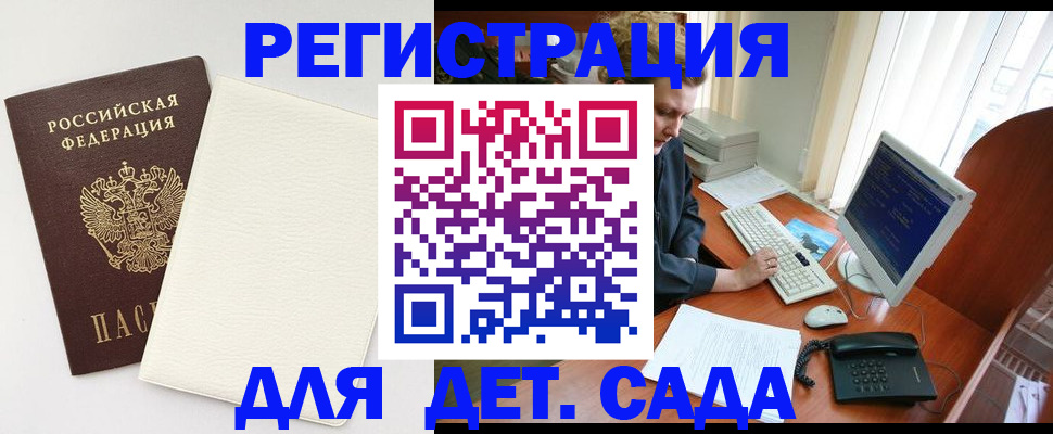 прописка для кредита в Перми